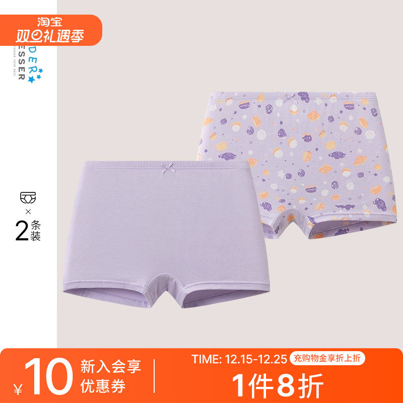 2条装舒雅女童莫代尔平角内裤