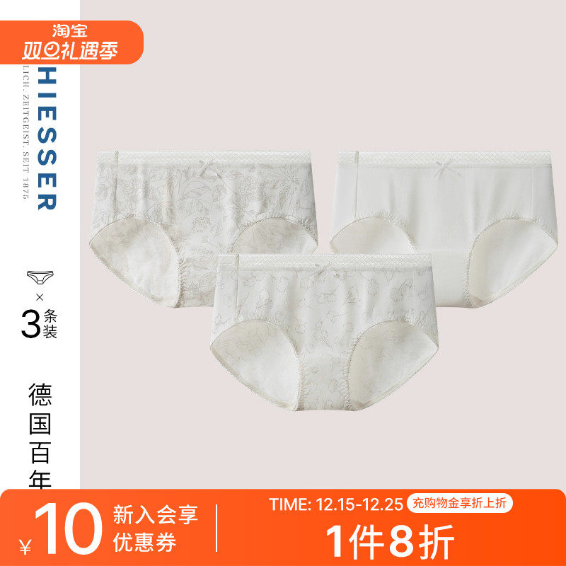 3条装舒雅女士棉质三角内裤