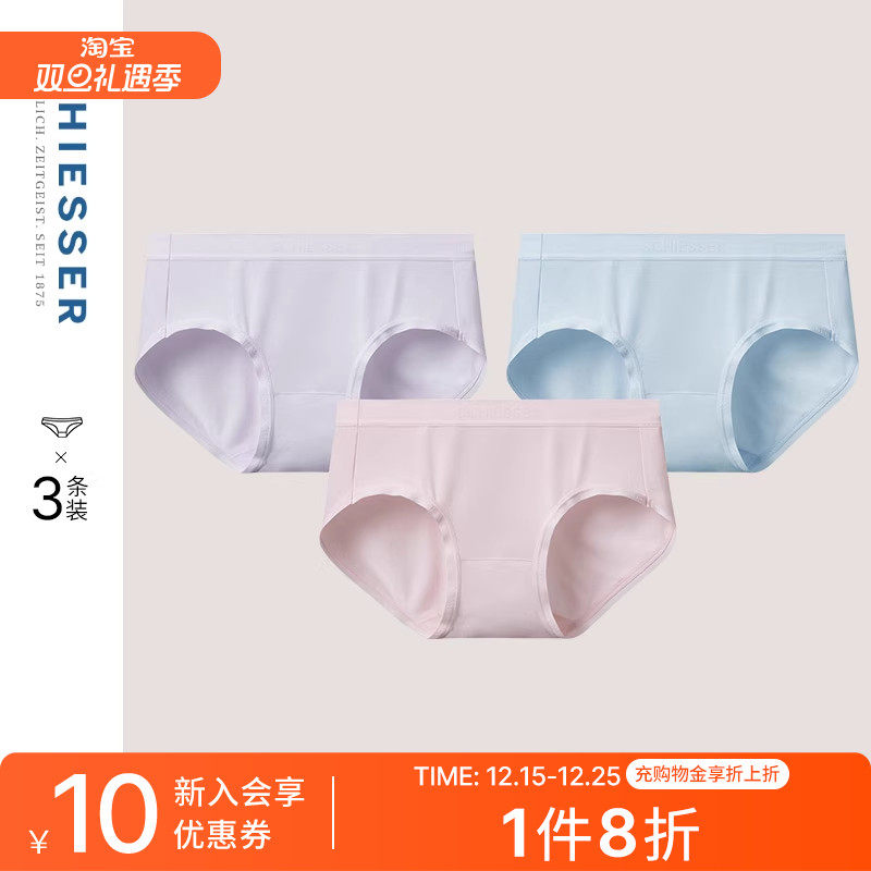 3条装舒雅女士莫代尔抗菌三角裤