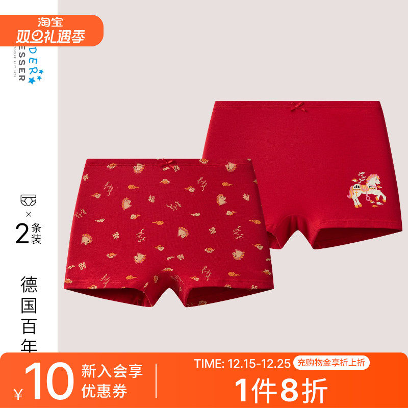 2条装舒雅女童棉质红品平角内裤