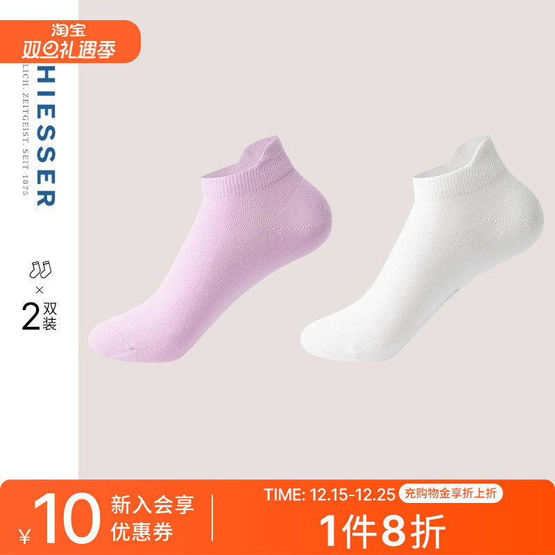 2双装舒雅女士3A抑菌短筒袜