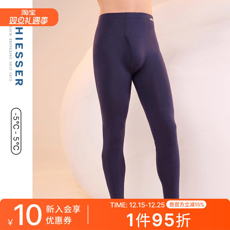 舒雅男士阿米诺AIR秋裤保暖长裤