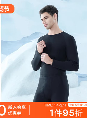 SCHIESSER舒雅男士莫代尔吸湿速干运动暖衣保暖内衣套装23879W