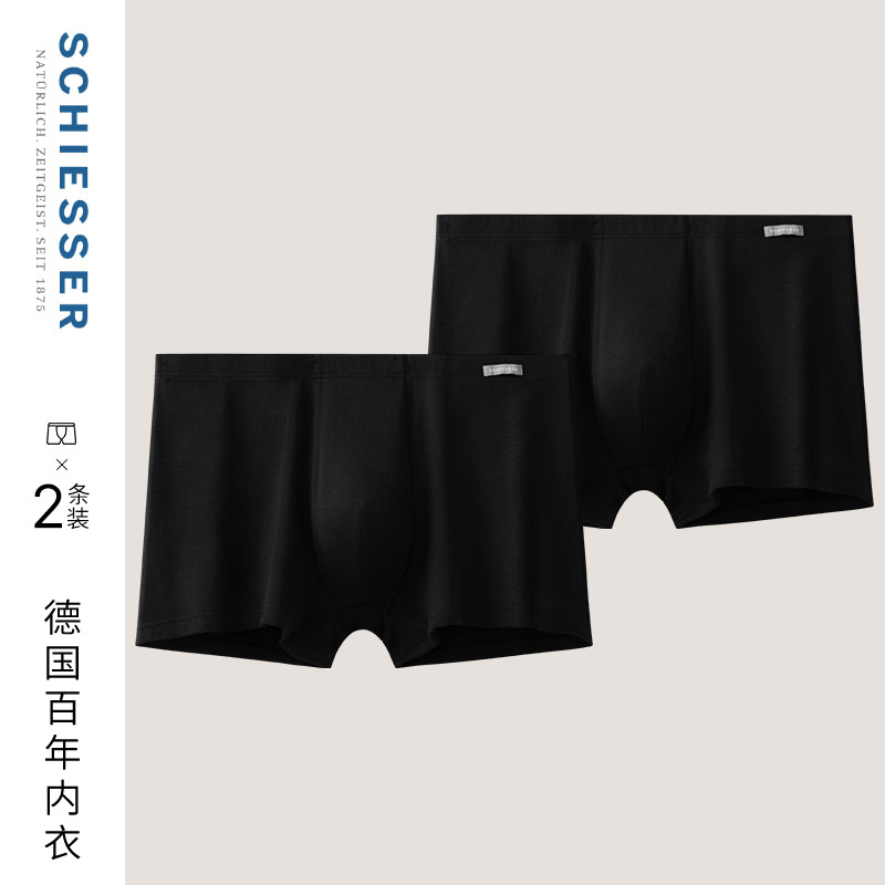 2条装舒雅男士舒美棉抗菌平角裤