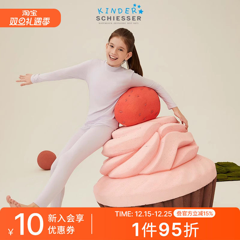 舒雅女童莫代尔保暖内衣套装