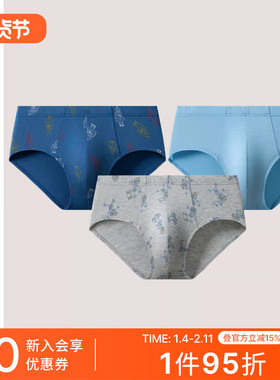 3条装SCHIESSER舒雅童装男童莫代尔亲肤柔软透气三角内裤25322S