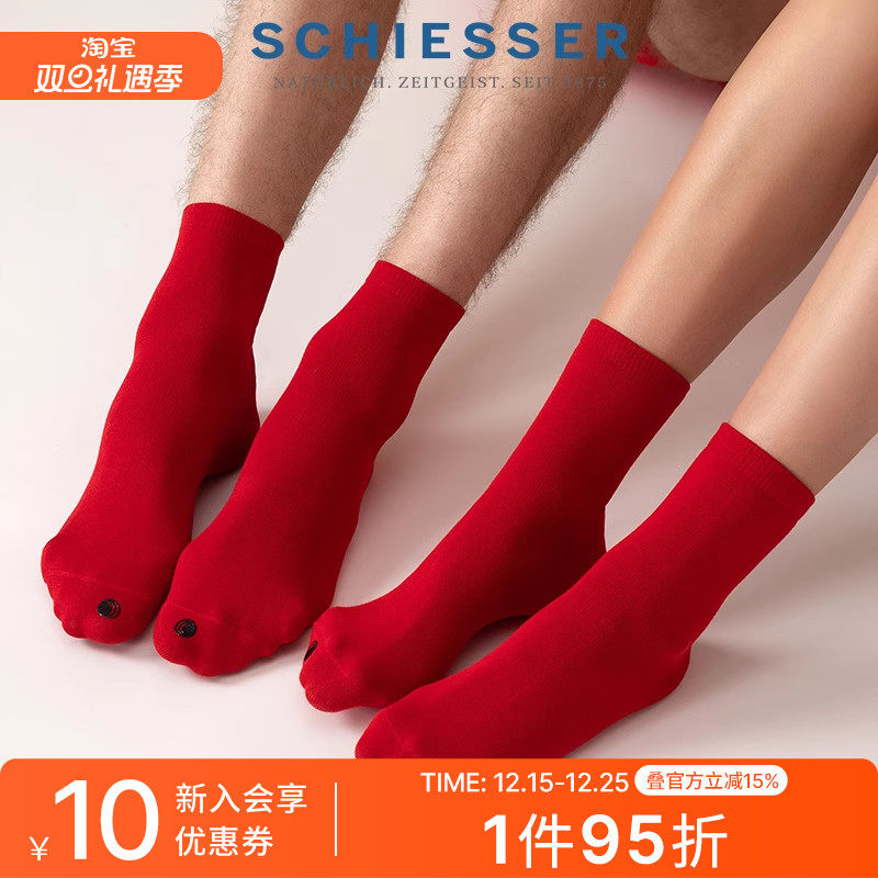 舒雅情侣棉质本命年中筒袜子