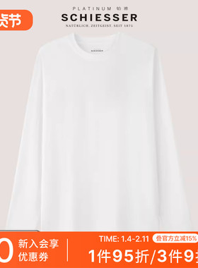 SCHIESSER舒雅铂雅欧洲进口男士纯棉土耳其棉圆领长袖上衣21802M