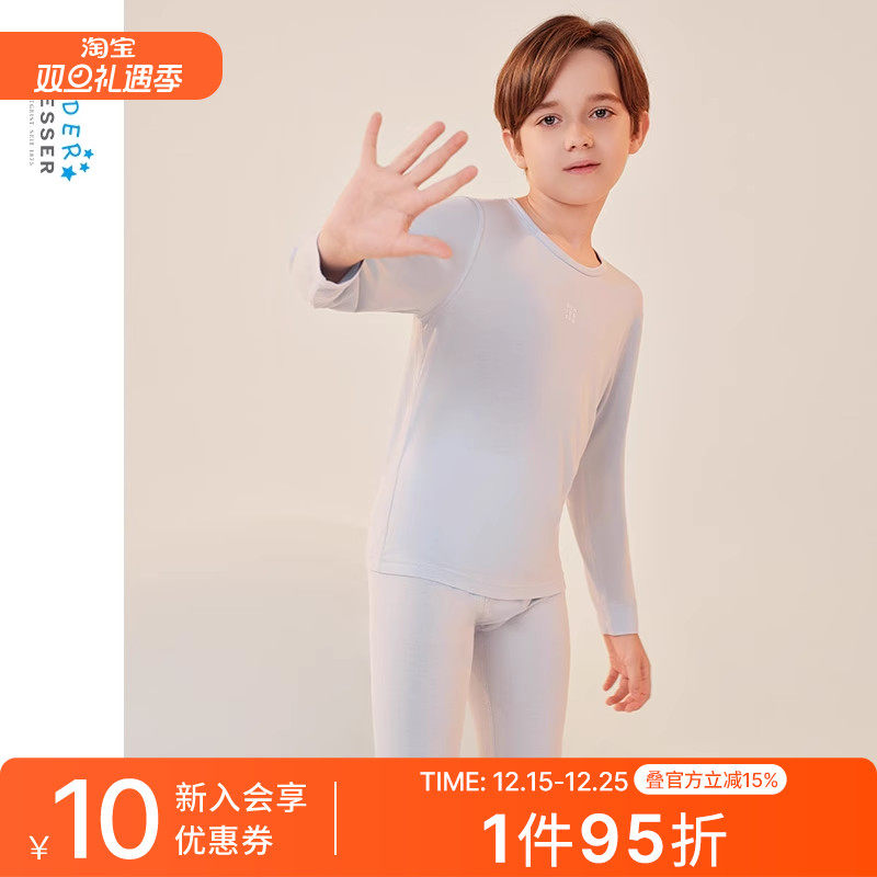 舒雅男童莫代尔保暖套装