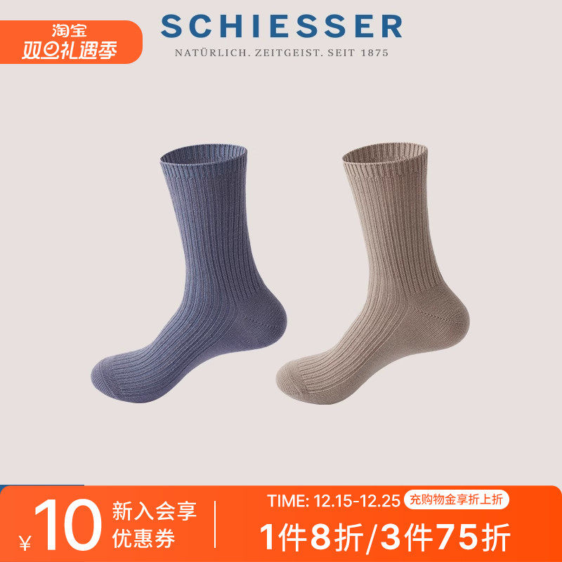 2双装舒雅男士绵羊毛中筒袜子