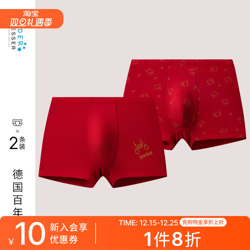 2条装舒雅男童莫代尔平角内裤