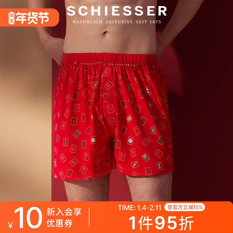 SCHIESSER舒雅男士纯棉鸿运麻将印花中国红阿罗裤家居短裤21796X,女士内衣/男士内衣/家居服,男阿罗裤,淘宝优惠券,粉丝福利购,淘宝优惠卷