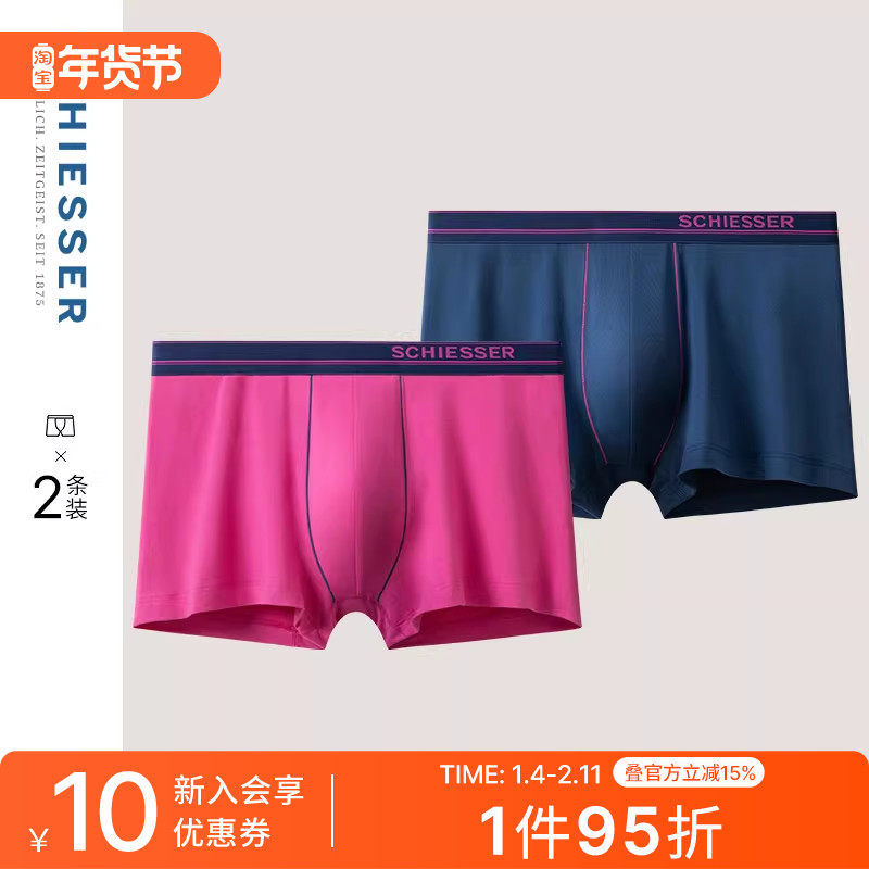 2条装SCHIESSER舒雅男士舒美棉亲肤柔软透气中腰平角内裤四角裤,女士内衣/男士内衣/家居服,男平角内裤,淘宝优惠券,粉丝福利购,淘宝优惠卷