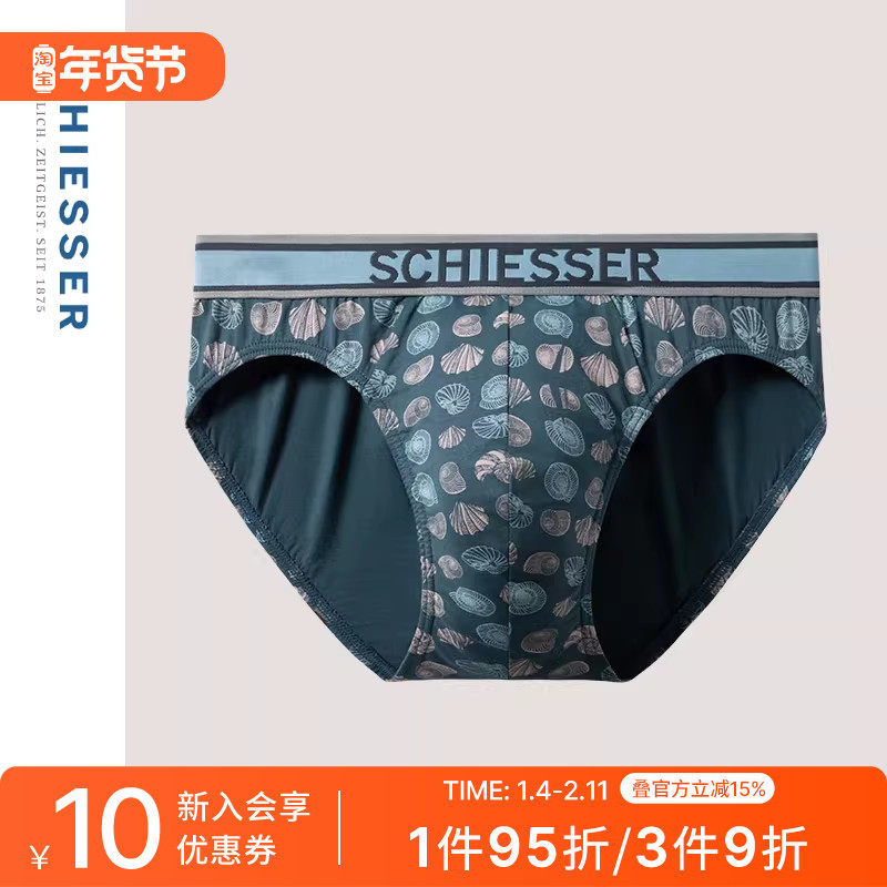 SCHIESSER舒雅男士50S莫代尔柔软顺滑透气印花中腰三角内裤22770S,女士内衣/男士内衣/家居服,男三角内裤,淘宝优惠券,粉丝福利购,淘宝优惠卷