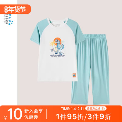 舒雅男童莫代尔家居服套装