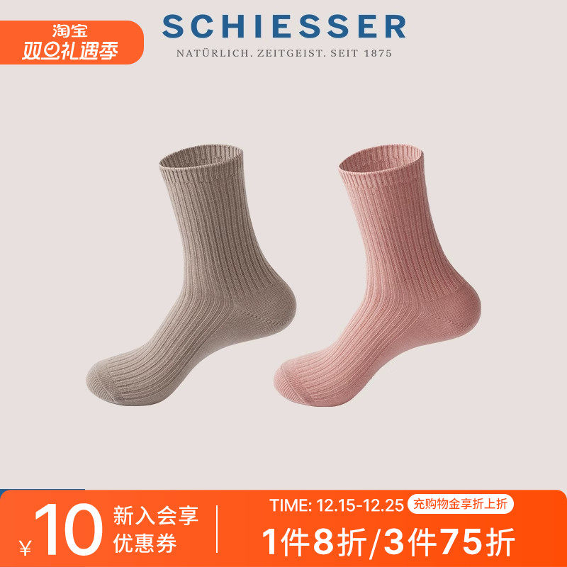 2双装舒雅女士绵羊毛中筒袜子