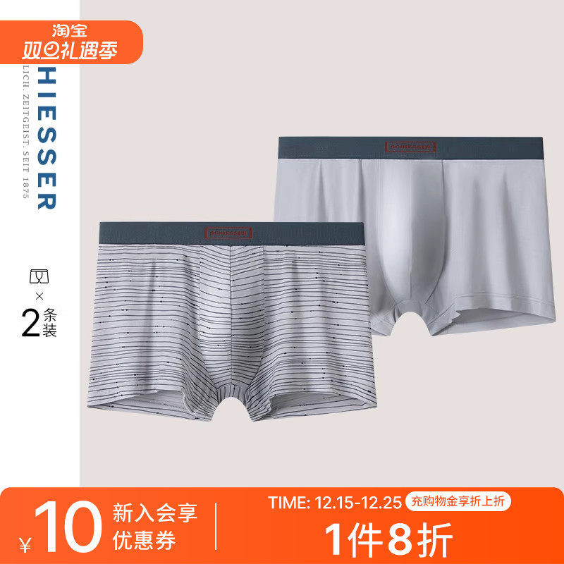 2条装舒雅男士莫代尔平角内裤