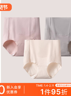 3条装SCHIESSER舒雅女士7A抗菌纯棉底裆高腰三角内裤25024S