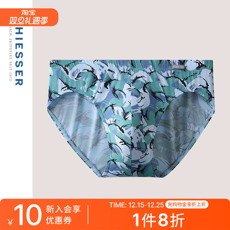 舒雅男士莫代尔印花中腰三角内裤