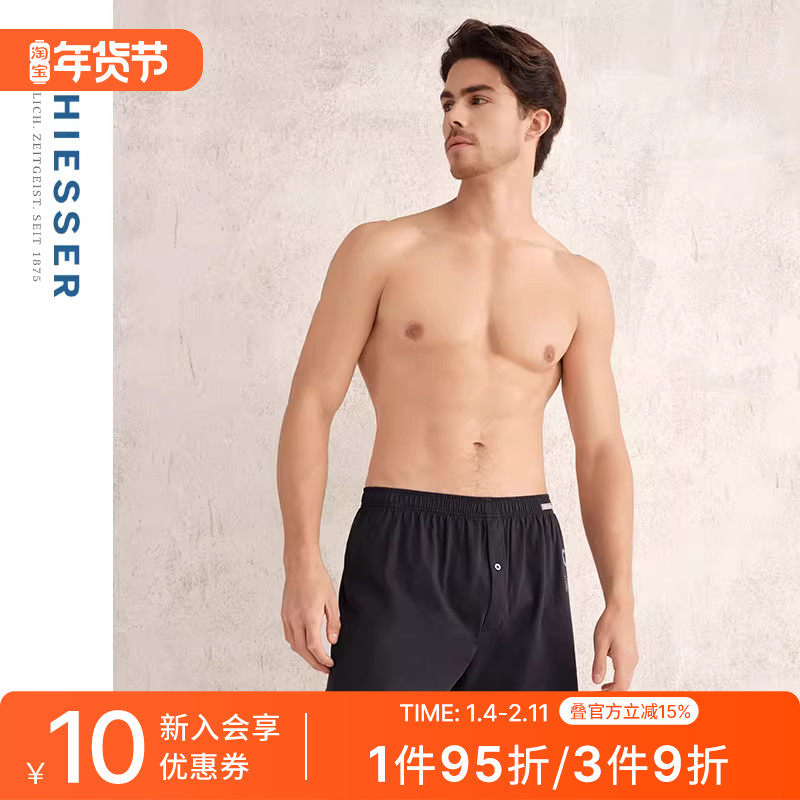 SCHIESSER舒雅男士纯棉亲肤柔软透气阿罗裤家居短裤24521X,女士内衣/男士内衣/家居服,男阿罗裤,淘宝优惠券,粉丝福利购,淘宝优惠卷