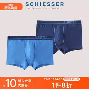 20084T 棉质透气中腰平角内裤 2条装 SCHIESSER舒雅Becover系列男士