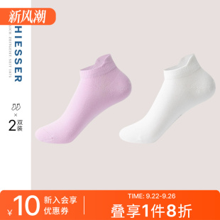 2双装 SCHIESSER舒雅女士棉质3A抑菌亲肤透气弹力袜口短筒袜25980K
