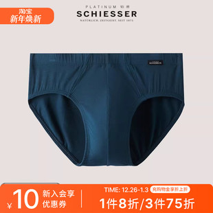SCHIESSER舒雅铂雅欧洲进口男士 18428S 3A抗菌环保中腰三角内裤
