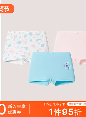 3条装SCHIESSER舒雅童装女童莫代尔亲肤柔软透气平角内裤22520T