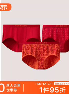 3条装SCHIESSER舒雅女士舒美棉新年鸿运福气满满平角内裤25691T