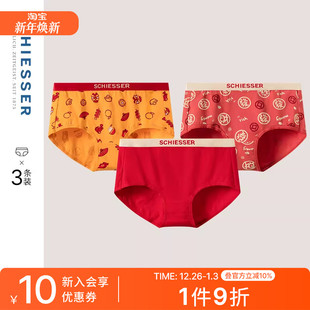 3条装 23951T SCHIESSER舒雅女士长绒棉新年鸿运红品中腰平角内裤