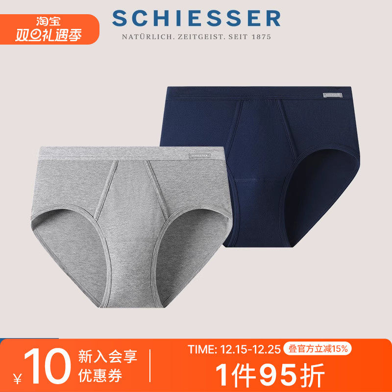 2条装舒雅男士40S精梳棉三角内裤