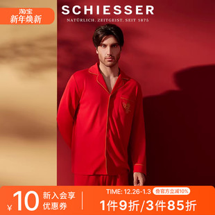 SCHIESSER舒雅男士 22131H 棉莫代尔抗菌本命年鸿运睡衣家居服套装