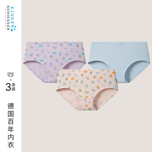 3条装舒雅女童棉质三角内裤