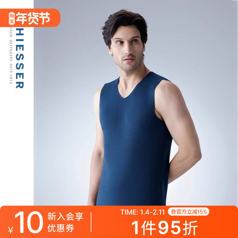 SCHIESSER舒雅男士阿米诺Air随型裁氨基酸含羊毛保暖背心24086V,女士内衣/男士内衣/家居服,保暖背心,淘宝优惠券,粉丝福利购,淘宝优惠卷