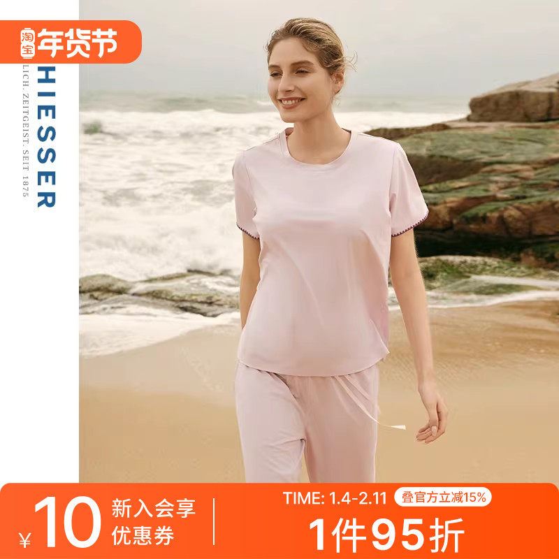 SCHIESSER舒雅女士莱赛尔棉柔软丝滑自带胸垫睡衣家居套装24445H,女士内衣/男士内衣/家居服,睡衣/家居服套装,淘宝优惠券,粉丝福利购,淘宝优惠卷