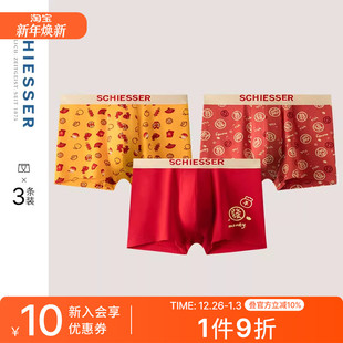23950T 长绒棉新年鸿运红品中腰平角内裤 3条装 SCHIESSER舒雅男士