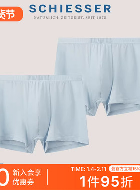 2条装SCHIESSER舒雅男士冰丝凉感速干透气中腰平角内裤20013T