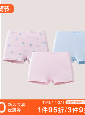 3条装SCHIESSER舒雅童装女童莫代尔亲肤柔软透气平角内裤23357T