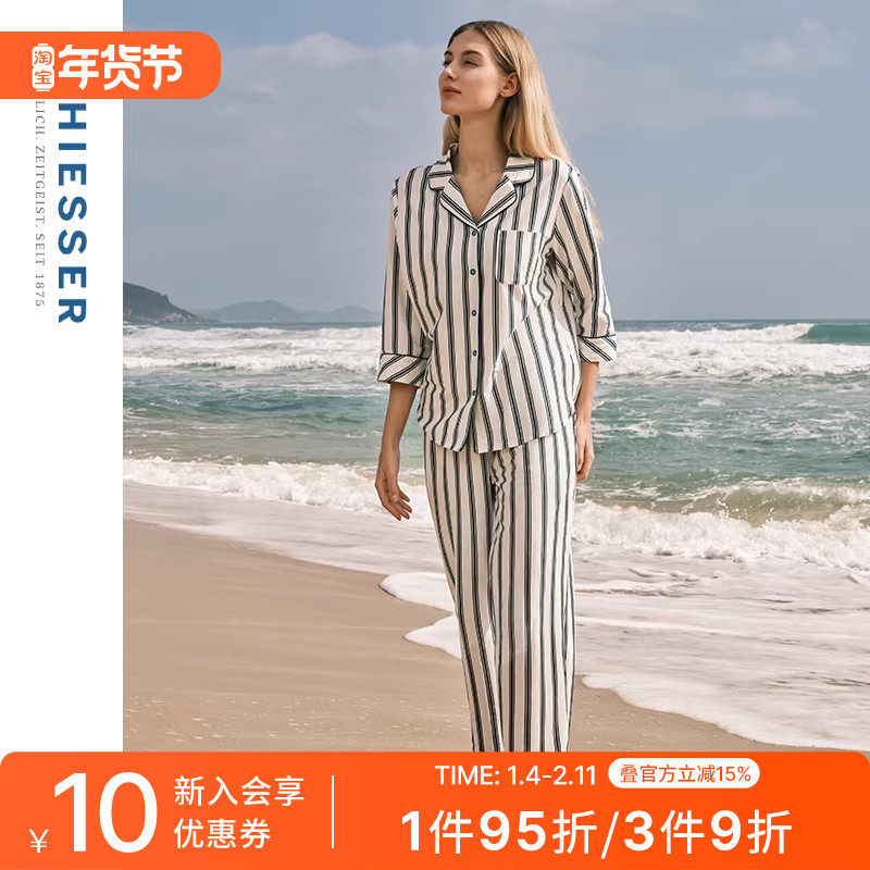 SCHIESSER舒雅女士32S纯棉柔软亲肤条纹翻领睡衣家居服套装22405H,女士内衣/男士内衣/家居服,睡衣/家居服套装,淘宝优惠券,粉丝福利购,淘宝优惠卷
