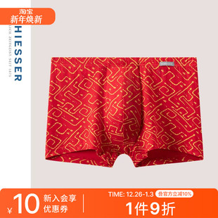 SCHIESSER舒雅男士 23778T 莫代尔新年鸿运红品中腰平角内裤