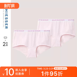 2条装 19974T SCHIESSER舒雅女士50S舒美棉棉质亲肤透气平角内裤