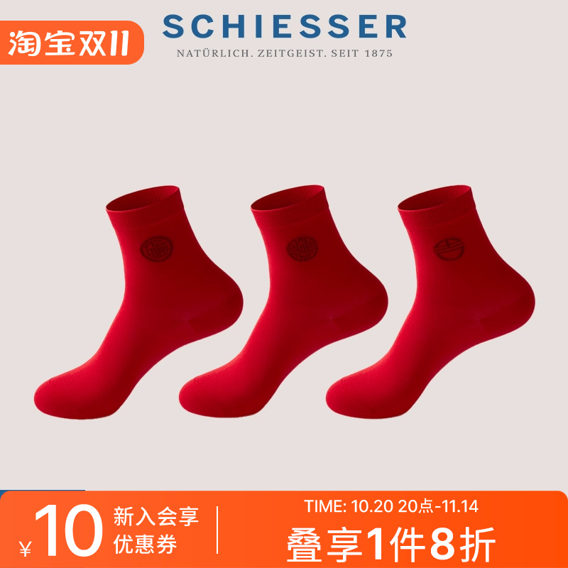 舒雅女士棉质3A抗菌鸿运中筒袜子