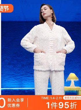 SCHIESSER舒雅女士长毛绒剪花V领开衫睡衣家居服套装23515H