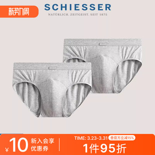 20033S 50S舒美棉棉质透气中腰三角内裤 2条装 SCHIESSER舒雅男士