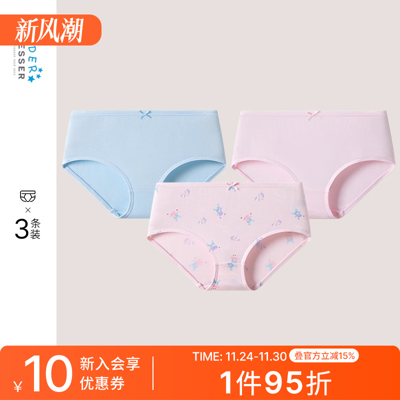 3条装舒雅女童莫代尔三角内裤