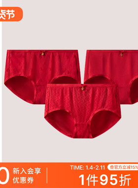 3条装SCHIESSER舒雅女士莫代尔柔软透气鸿运中腰平角内裤25853T