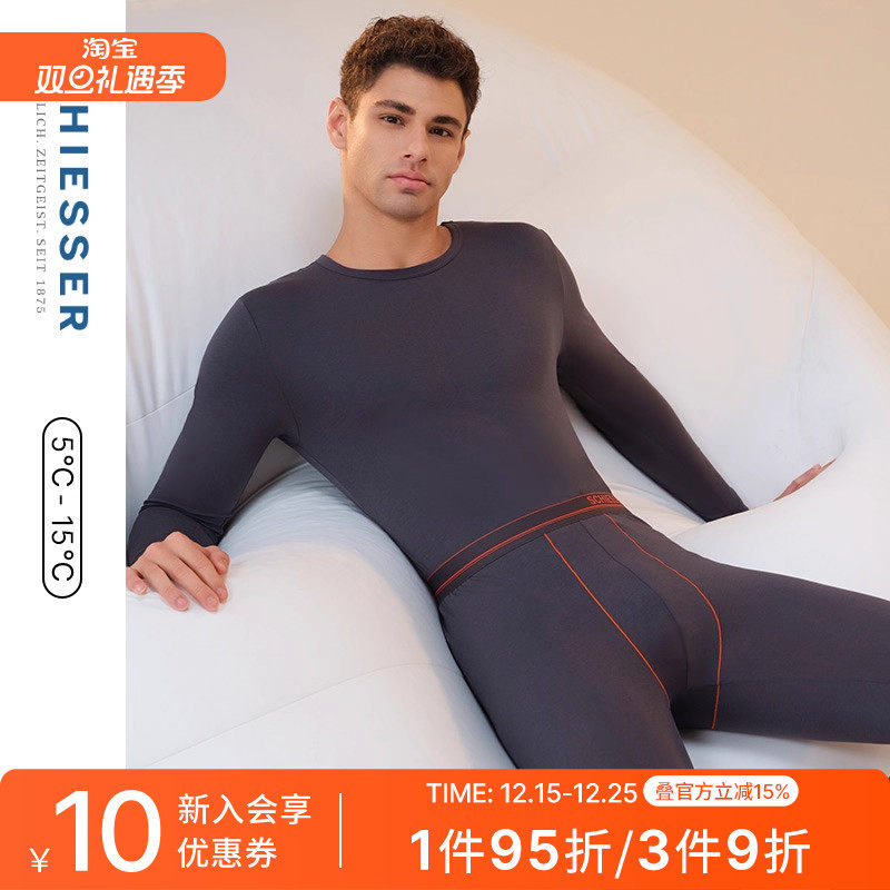 舒雅男士舒美棉抗菌保暖内衣套装