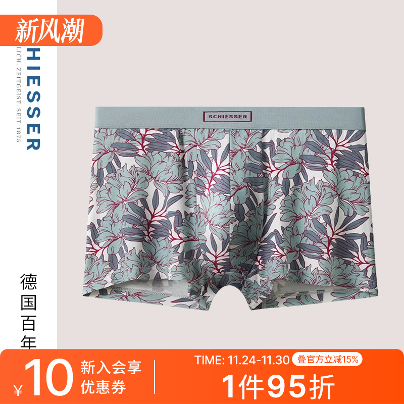 舒雅男士莫代尔平角内裤