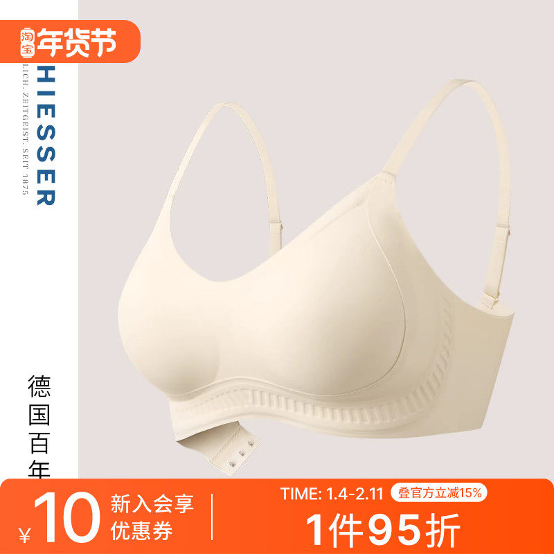 SCHIESSER舒雅女士加宽侧收软支撑无钢托内衣文胸BRA26762B,女士内衣/男士内衣/家居服,文胸,淘宝优惠券,粉丝福利购,淘宝优惠卷