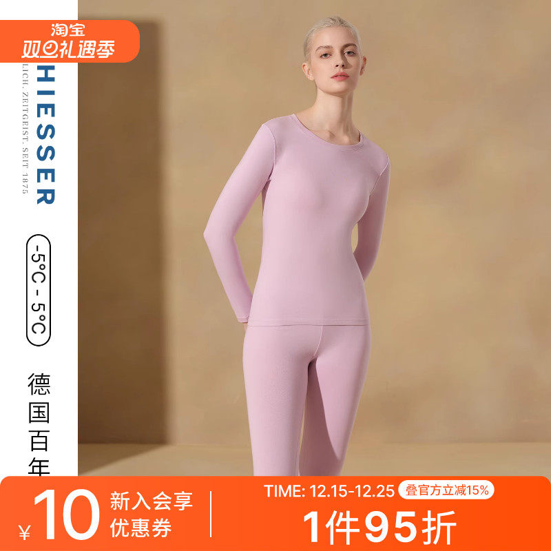 舒雅女士棉氨基酸7A抗菌保暖套装